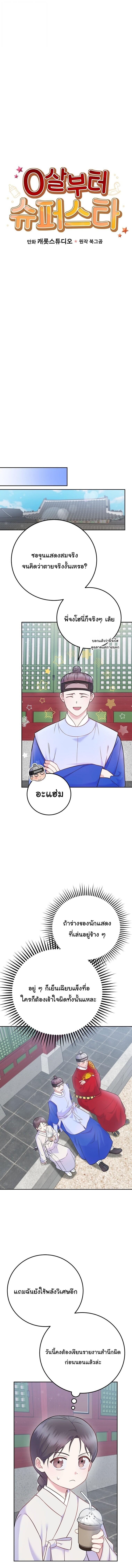 Manga-lc-com อ่านมังงะ อ่านการ์ตูน ออนไลน์ ฟรี Superstar From Age 0 ตอนที่ 1 2 3 4 5 6 7 8 9 10 11 12 13 14 ฟรี ไม่มีโฆษณา Manga-lc - อ่าน มังงะ อ่าน การ์ตูน ออนไลน์ อ่านมังงะ ฟรี