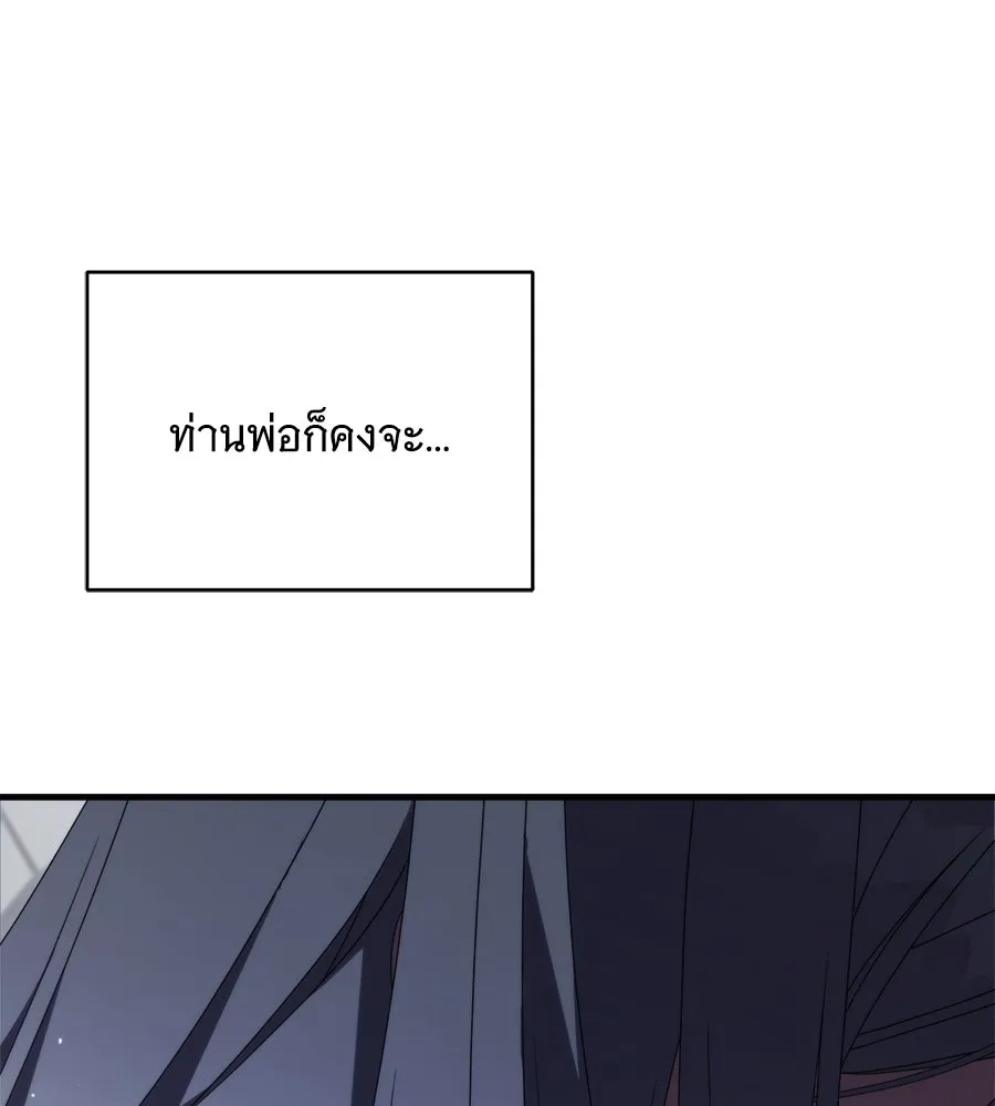 แกล้งตายให้หายแค้น ตอนที่ 39 รูปที่ 65