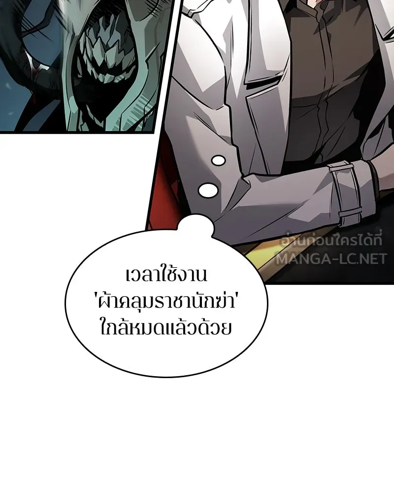 Omniscient Reader อ่านชะตาวันสิ้นโลก ตอนที่ 45 สมาคมนักชิม (5) รูปที่ 93