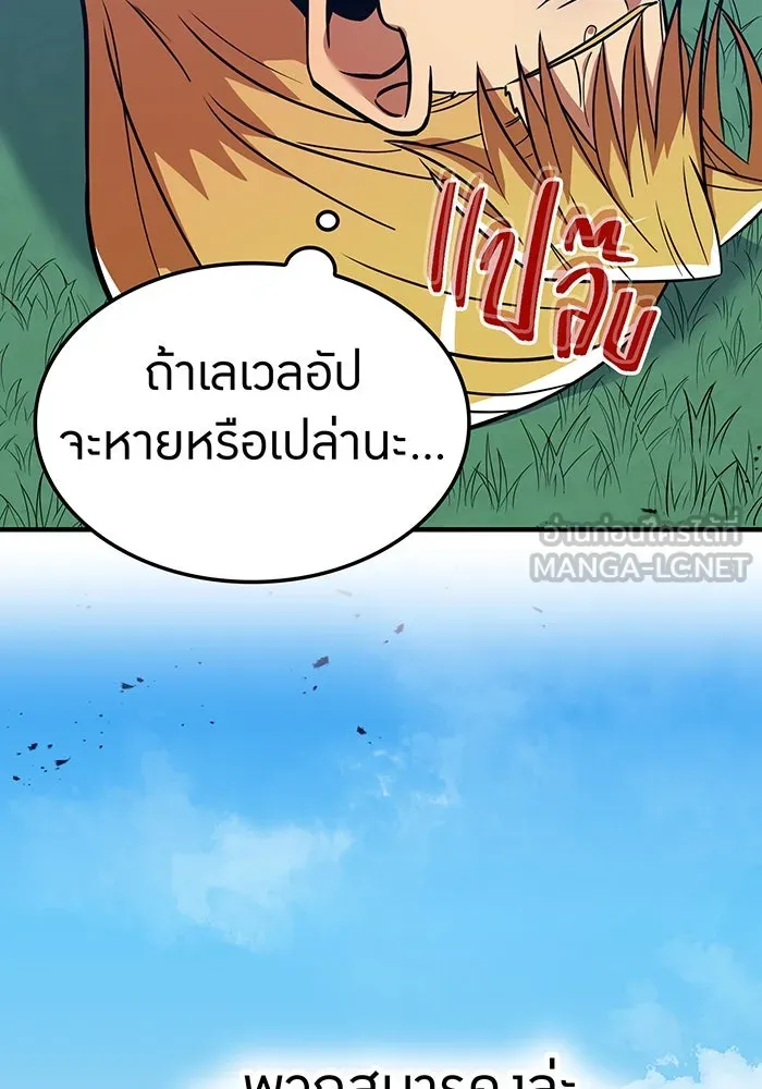 เพลเยอร์เลือดเทวะ ตอนที่ 31 vs วายุและอัสนี ④ รูปที่ 183