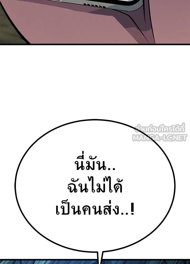 ราชาลานประลอง ตอนที่ 50 รูปที่ 186