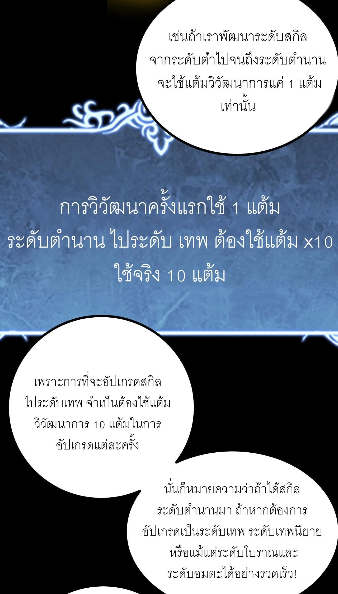 God-level Assassin_ I Am the Shadow น_กฆ_าระด_บเทพ ข_าค_อเงาม_ด ตอนที่ ตอนที่ 12 รูปที่ 17