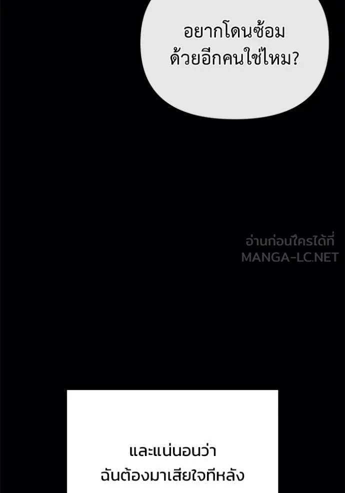 โกดังลับหลังโลกแตก ตอนที่ 36 รูปที่ 65