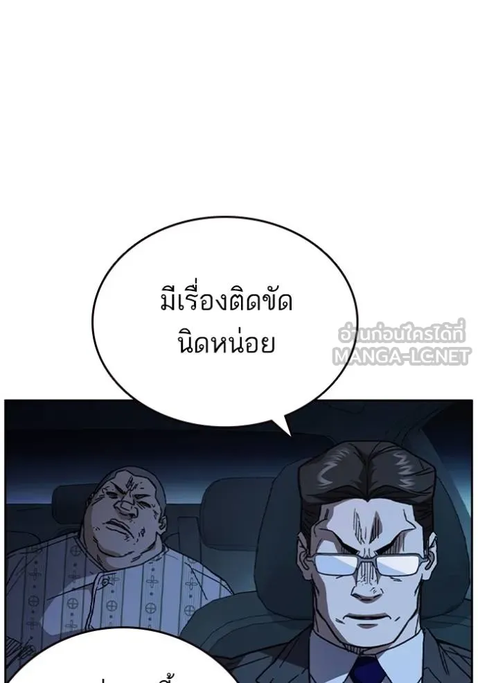 Study Group ตอนที่ 243 รูปที่ 105