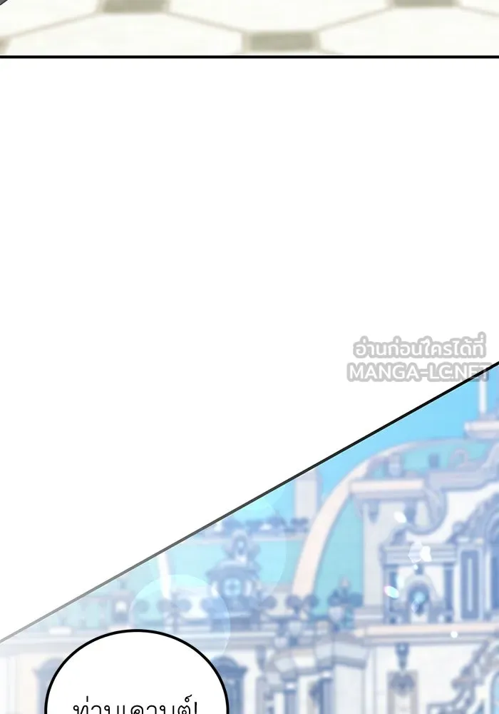 ครอบครัวพรรค์นั้น ฉันไม่มีวันกลับไป ตอนที่ 44 รูปที่ 96