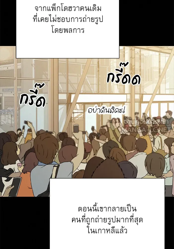 ปฏิบัติการรักวุ่นหัวใจ ตอนที่ 104 รูปที่ 96