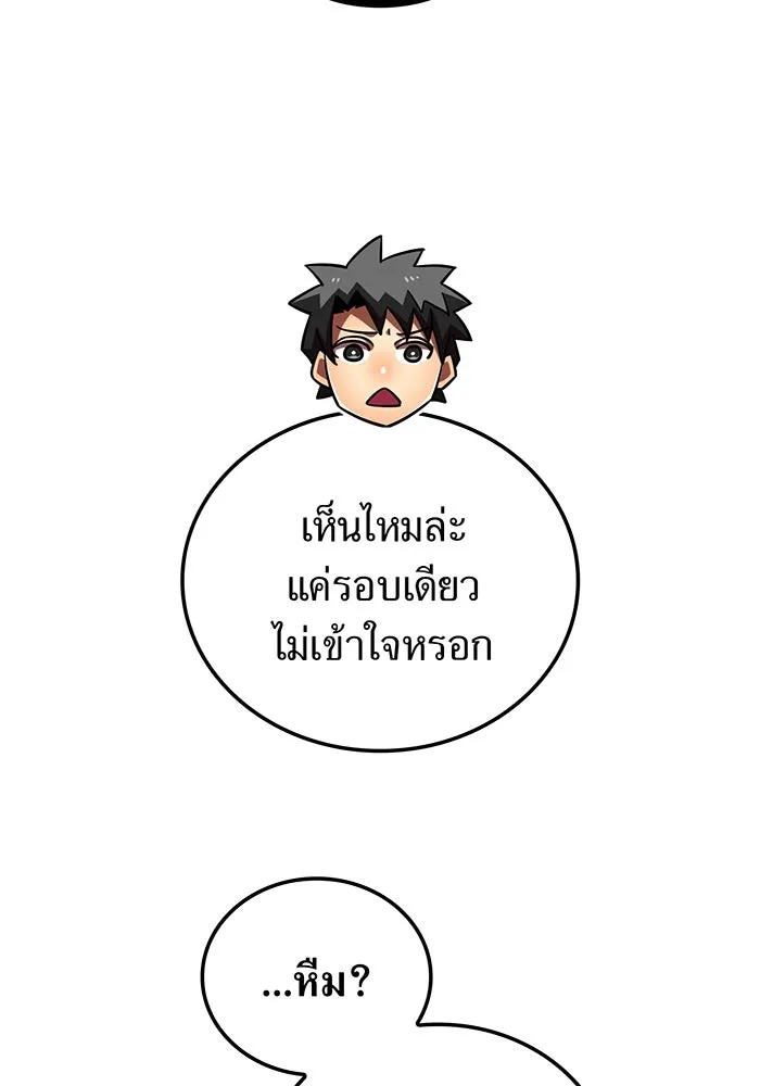 เพลเยอร์เลือดเทวะ ตอนที่ 109 มหันตภัยชิบุยะ ⑩ รูปที่ 100