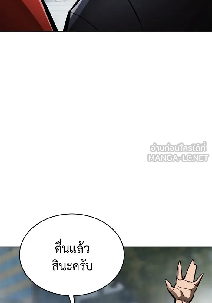 การกลับมาของทรราชวันสิ้นโลก ตอนที่ 35 รูปที่ 111