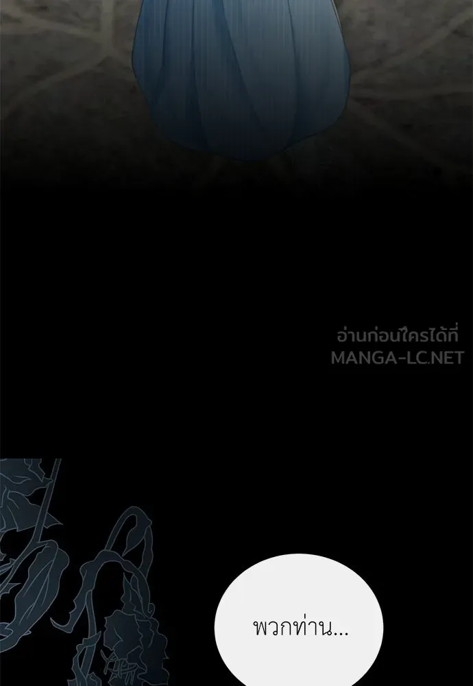 สาวใช้อย่างฉัน ขอเลือกหันหลังให้นาย ตอนที่ 2 รูปที่ 30