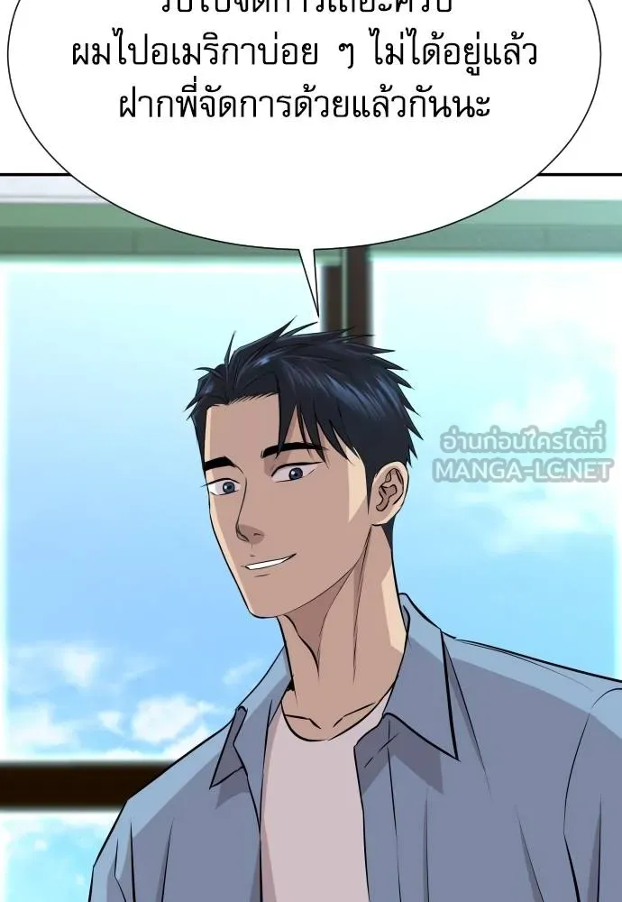 หลานอัจฉริยะ ตอนที่ 34 รูปที่ 126