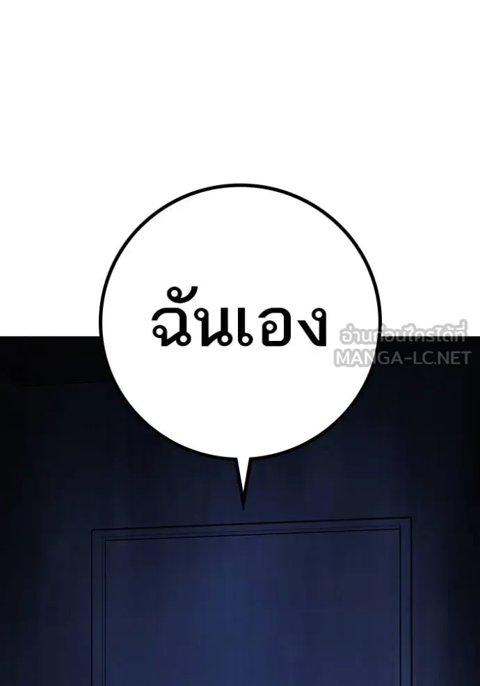 reality ตอนที่ 143 รูปที่ 207