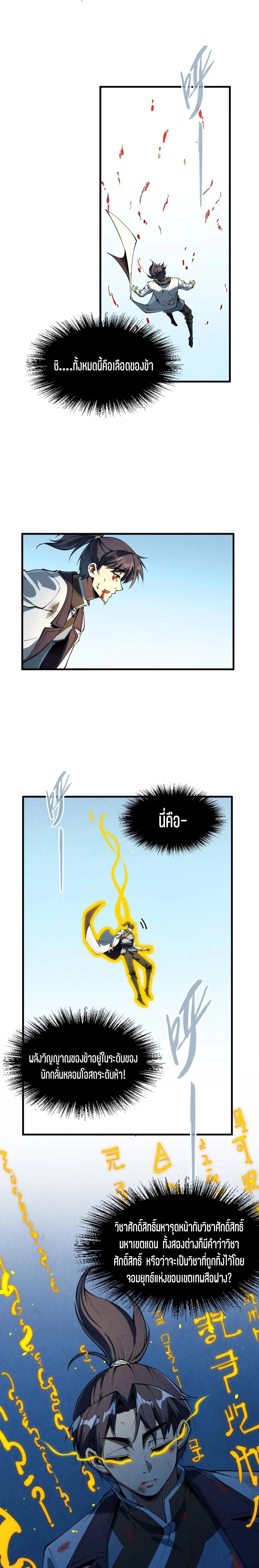 Manga-lc-com อ่านมังงะ อ่านการ์ตูน ออนไลน์ ฟรี The Eternal Supreme ตอนที่ 1 2 3 4 5 6 7 8 9 10 11 12 13 14 ฟรี ไม่มีโฆษณา Manga-lc - อ่าน มังงะ อ่าน การ์ตูน ออนไลน์ อ่านมังงะ ฟรี