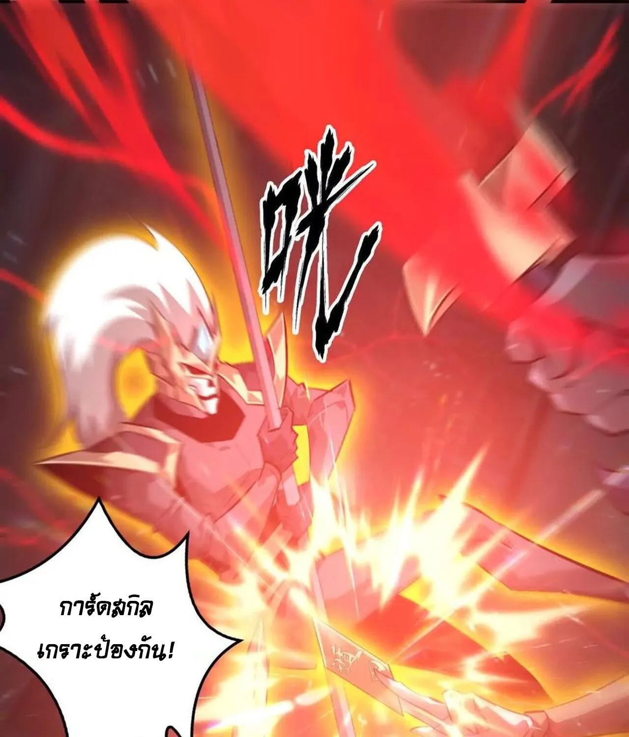 Unparalleled in the Online Gaming World ยอดคน ณ โลกออนไลน_ ตอนที่ ตอนที่ 50 รูปที่ 95