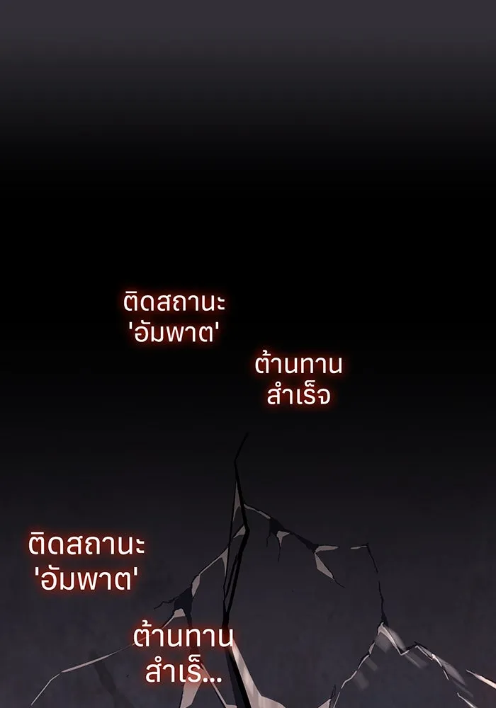 เกิดใหม่พร้อมพลังแห่งราชัน ตอนที่ 10 รูปที่ 155