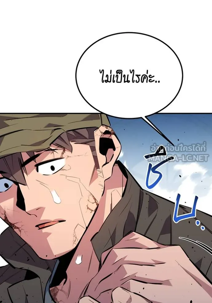 แยกร่างล่าอัตโนมัติ ตอนที่ 113 รูปที่ 165