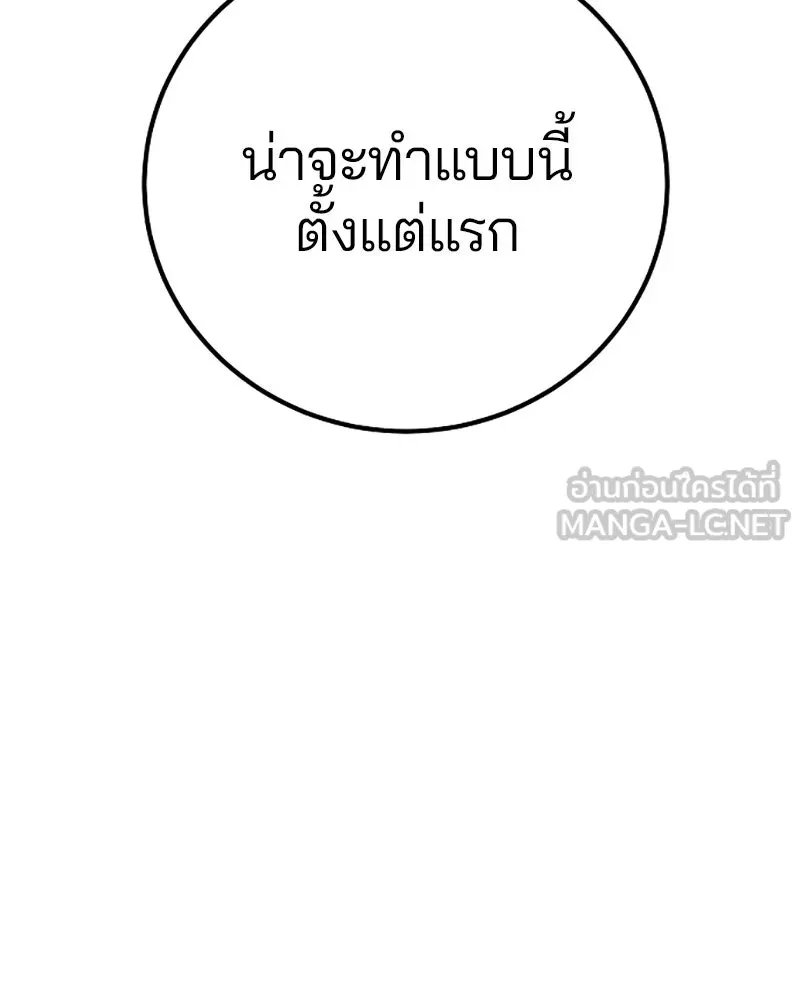 Player ตอนที่ 221 รูปที่ 39