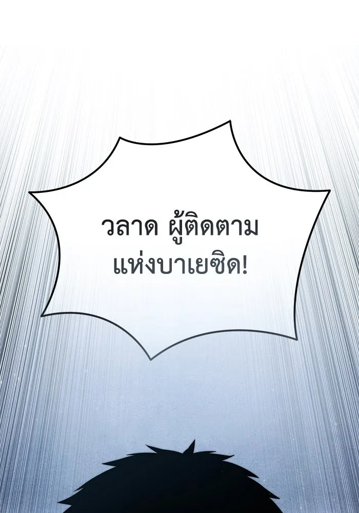 ยอดนักดาบผู้โอบอุ้มดารา ตอนที่ 76 รูปที่ 116