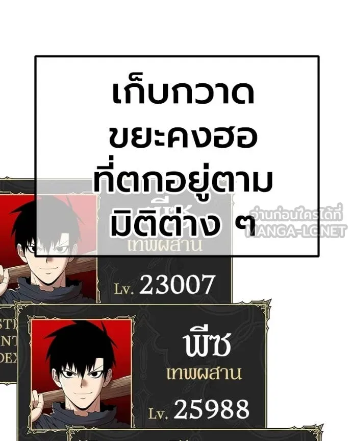 +99 ท่อนไม้ ตอนที่ 171 รูปที่ 159