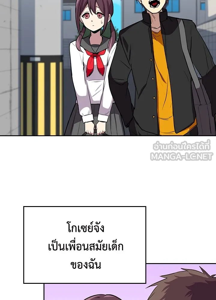 นักเลงกระจอกย้อนเวลามาทวงแค้น ตอนที่ 52 รูปที่ 27