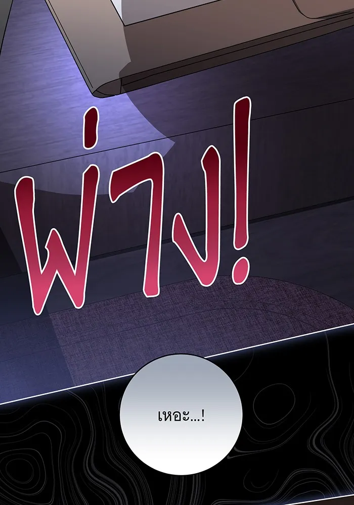 ทุกอย่างที่เสียไป ฉันขอทวงคืน ตอนที่ 36 รูปที่ 88