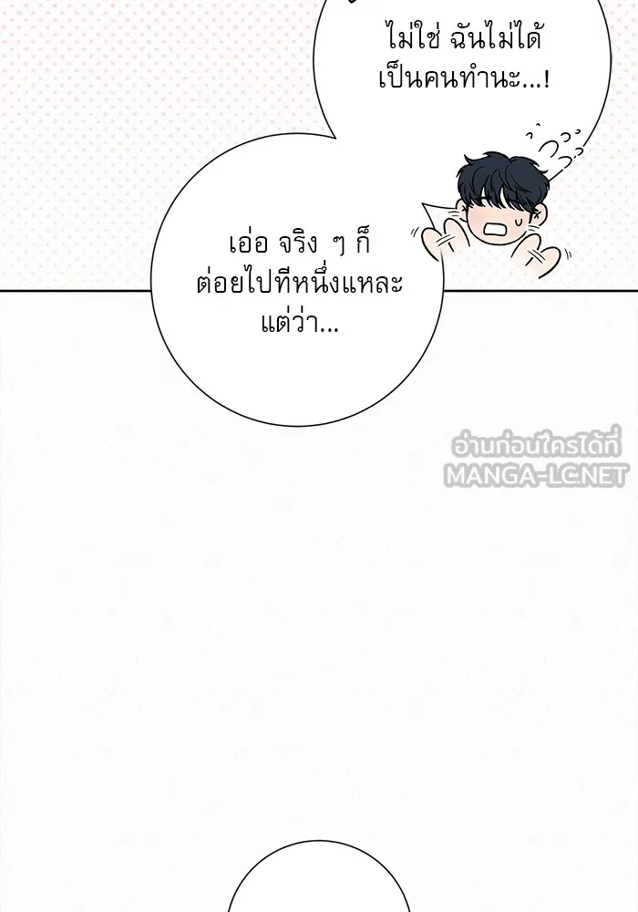 ปฏิบัติการรักวุ่นหัวใจ ตอนที่ 72 รูปที่ 9