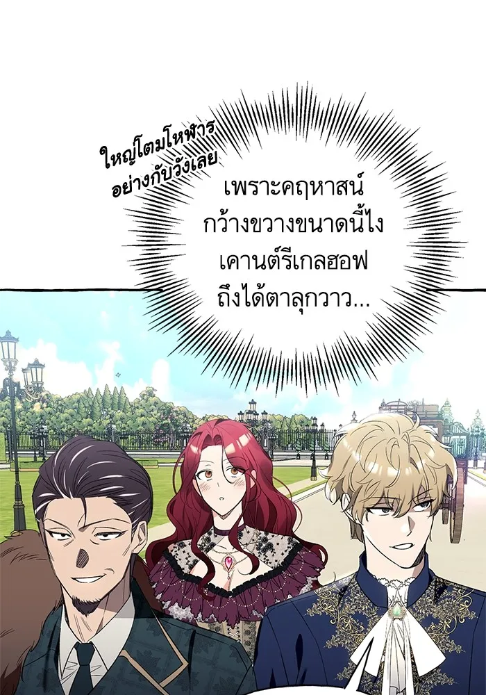 นึกว่าเป็นอิเซไคธรรมดา ตอนที่ 2 รูปที่ 8