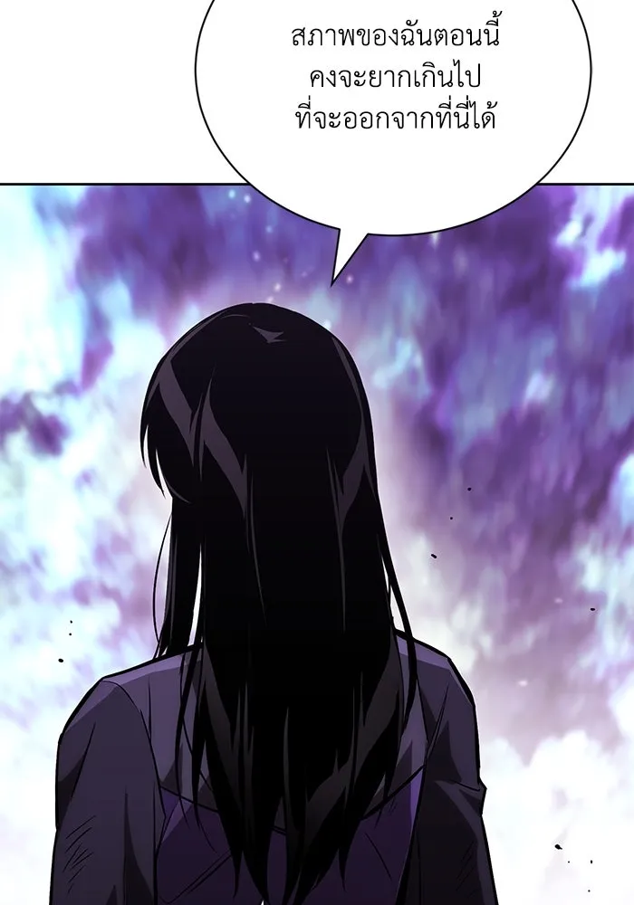 ชีวิตพลิกผันของลอร์ดผู้เกียจคร้าน ตอนที่ 95 ดาบแห่งจิตใจ รูปที่ 52