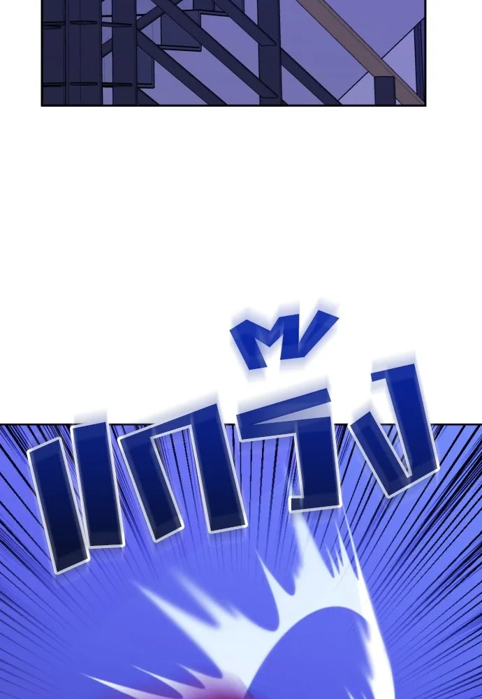 วิธีหนีตายจากนิยายโรคจิต ตอนที่ 4 รูปที่ 79