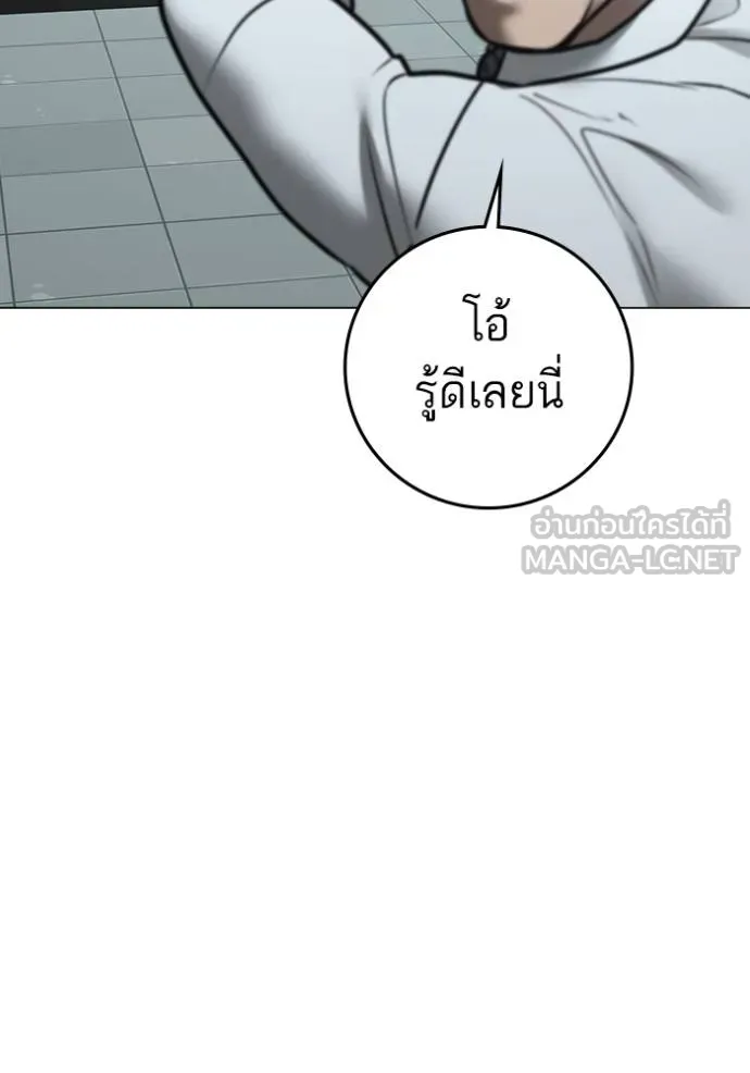 reality ตอนที่ 160 รูปที่ 129
