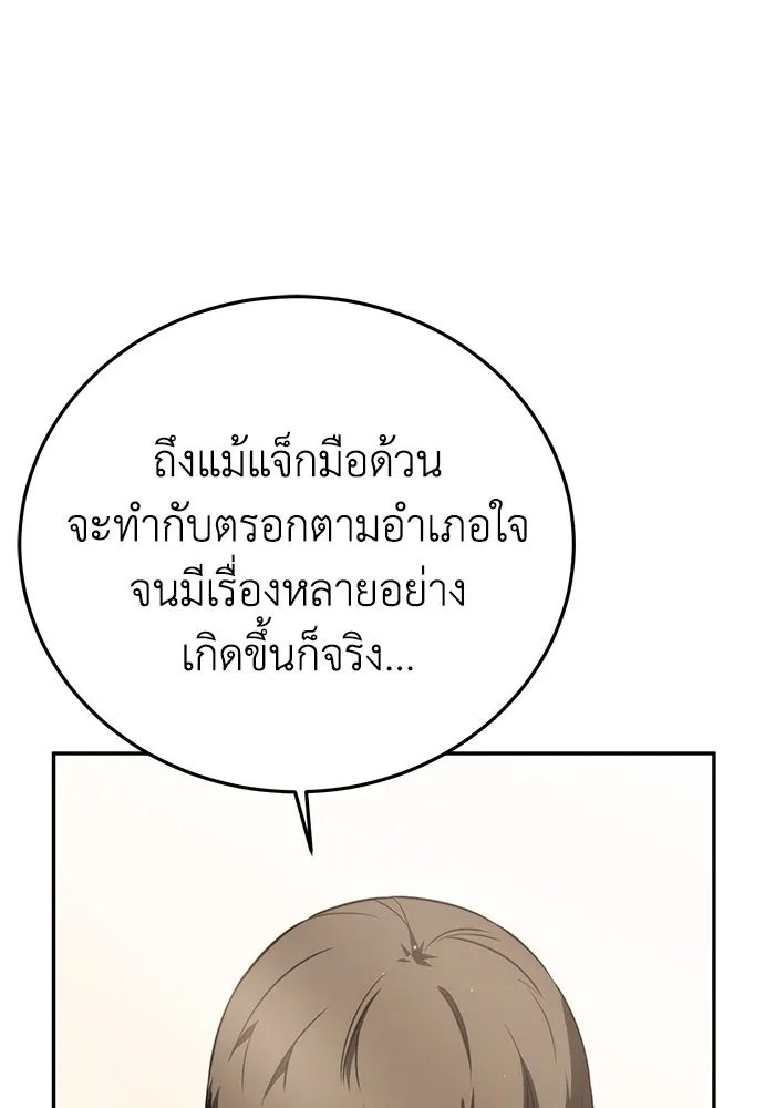 ยอดนักดาบผู้โอบอุ้มดารา ตอนที่ 43 รูปที่ 134