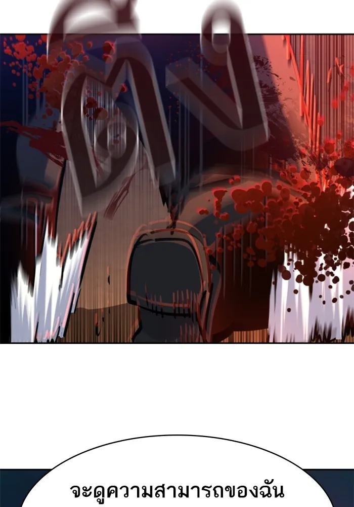 พี่ชายสายบอดี้การ์ด ตอนที่ 219 รูปที่ 50