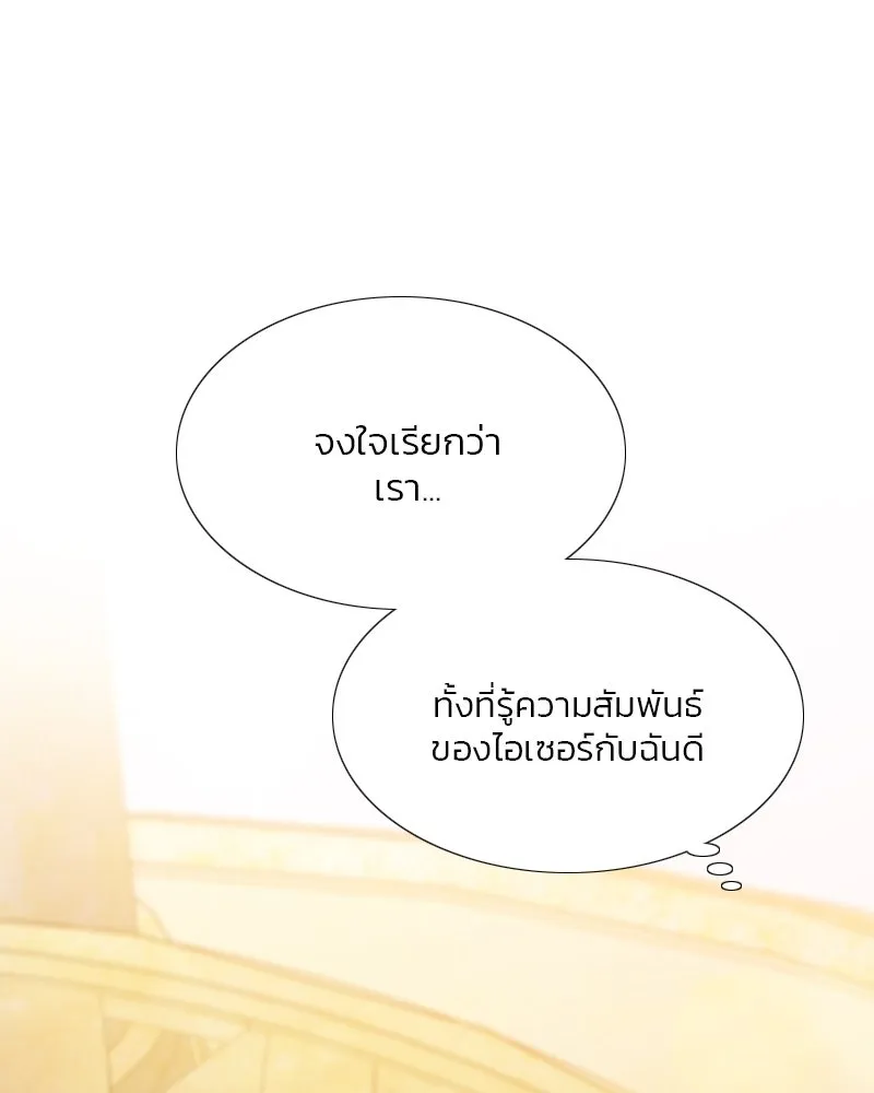 เซเรน่า ตอนที่ 48 รูปที่ 41