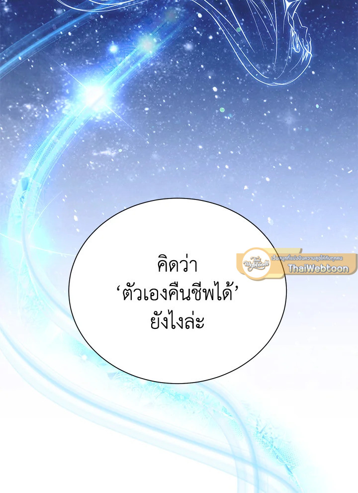 พลทหารโครงกระดูกผู้ม ตอนที่ 155 รูปที่ 72