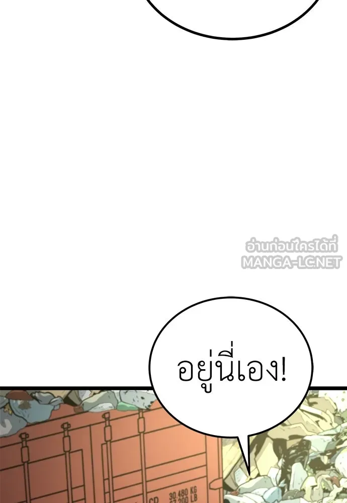 ผู้คุมหมายเลข 0 ตอนที่ 24 รูปที่ 135