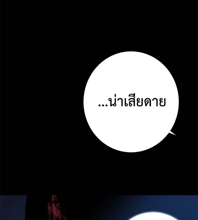 นักสู้ไร้น้ำยา ตอนที่ 33 รูปที่ 52