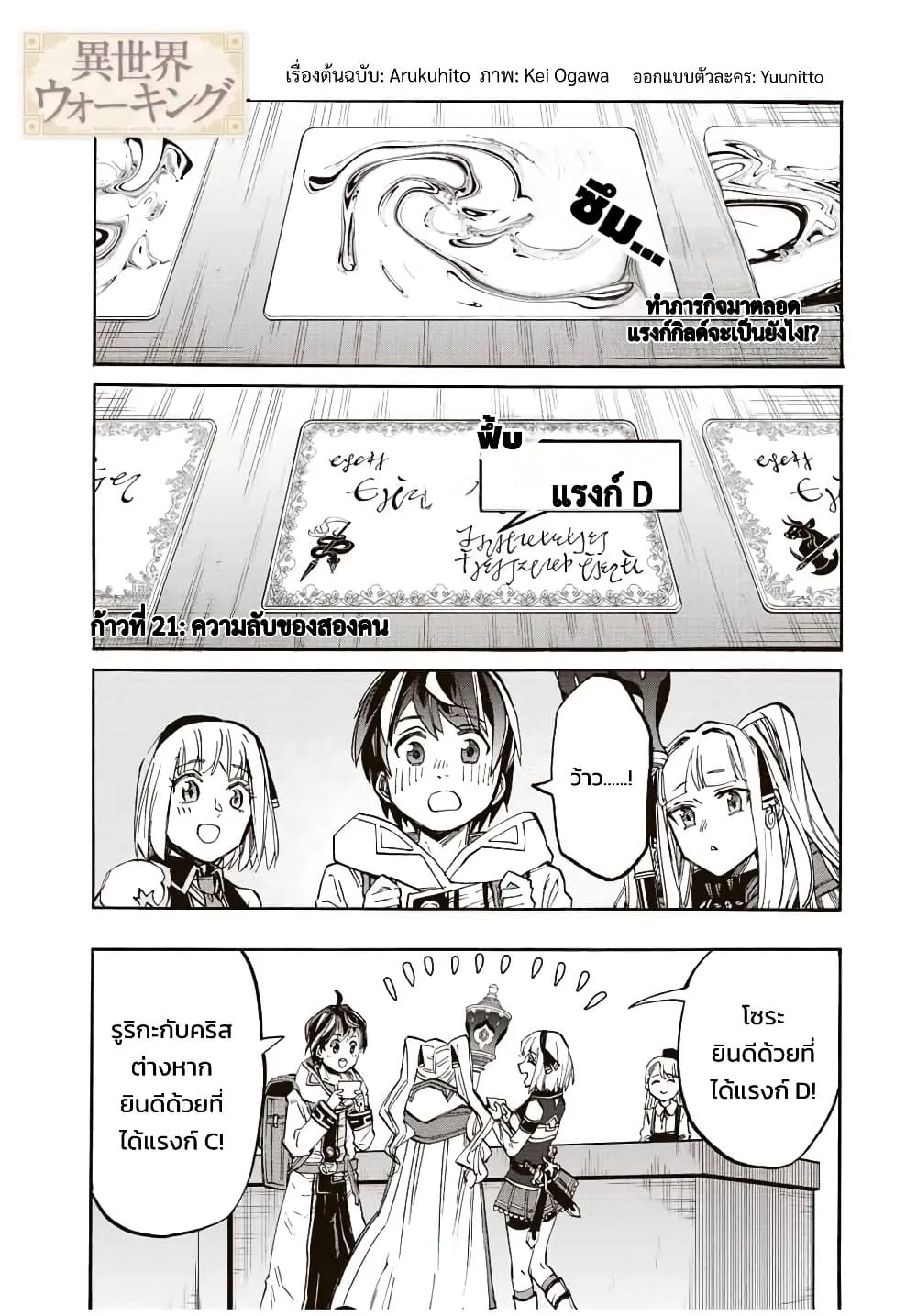 Manga-lc-com อ่านมังงะ อ่านการ์ตูน ออนไลน์ ฟรี Walking in Another World ตอนที่ 1 2 3 4 5 6 7 8 9 10 11 12 13 14 ฟรี ไม่มีโฆษณา Manga-lc - อ่าน มังงะ อ่าน การ์ตูน ออนไลน์ อ่านมังงะ ฟรี