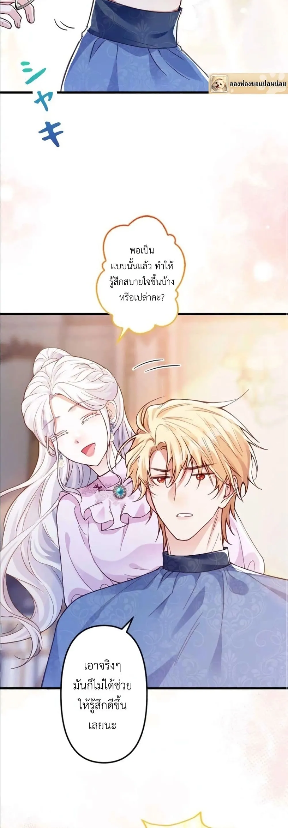Manga-lc-com อ่านมังงะ อ่านการ์ตูน ออนไลน์ ฟรี I’m a Contract Stepmother, but the Tyrant Is Way Too Overpro ตอนที่ 1 2 3 4 5 6 7 8 9 10 11 12 13 14 ฟรี ไม่มีโฆษณา Manga-lc - อ่าน มังงะ อ่าน การ์ตูน ออนไลน์ อ่านมังงะ ฟรี