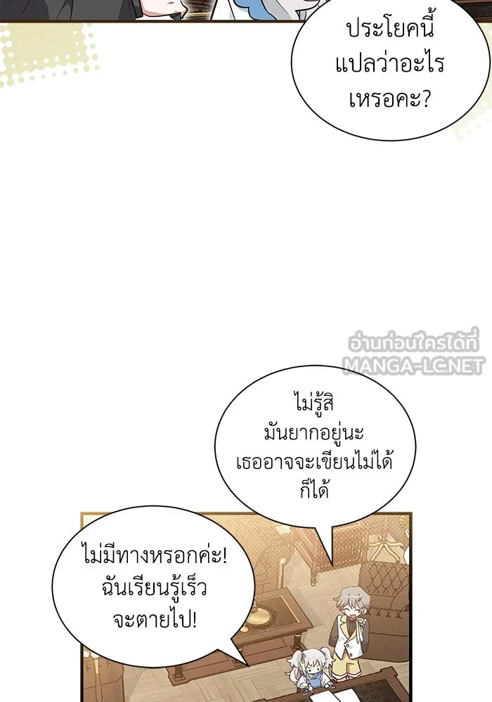 แมวน้อยในรังหมาป่า ตอนที่ 15 รูปที่ 39