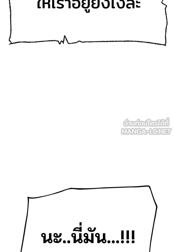 เส้นทางสู่เทพมาร ตอนที่ 34 รูปที่ 246
