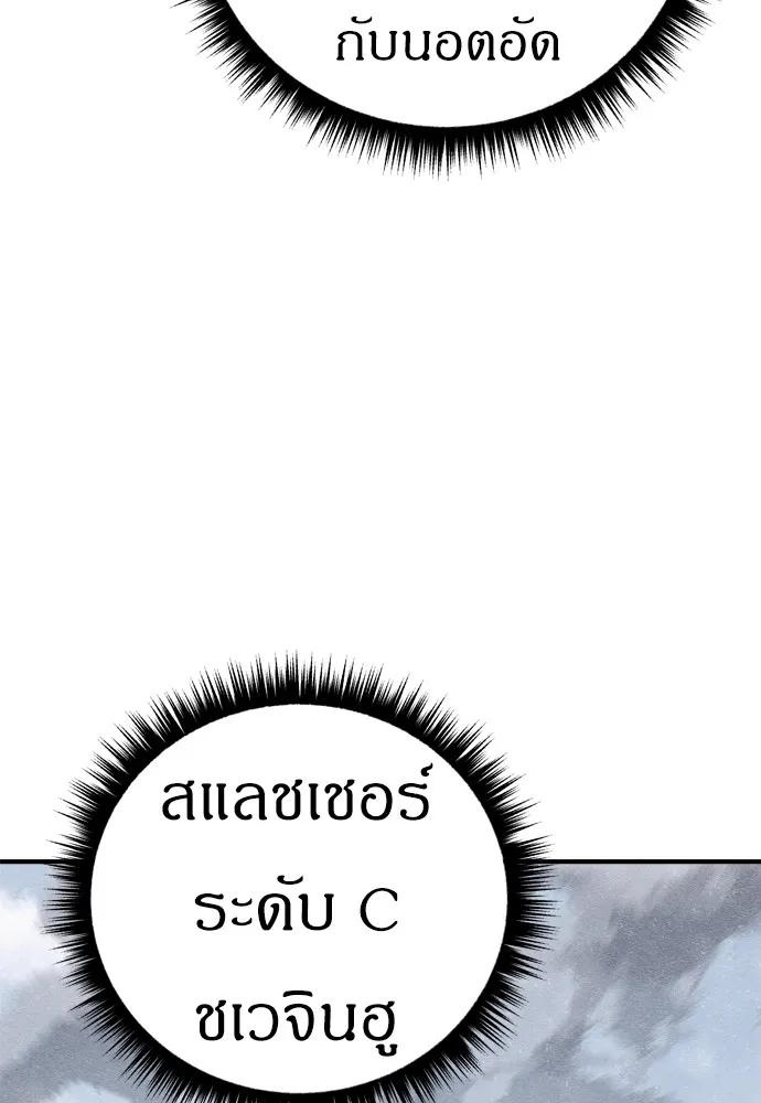 Zombie X Slasher ตอนที่ 23 รูปที่ 28