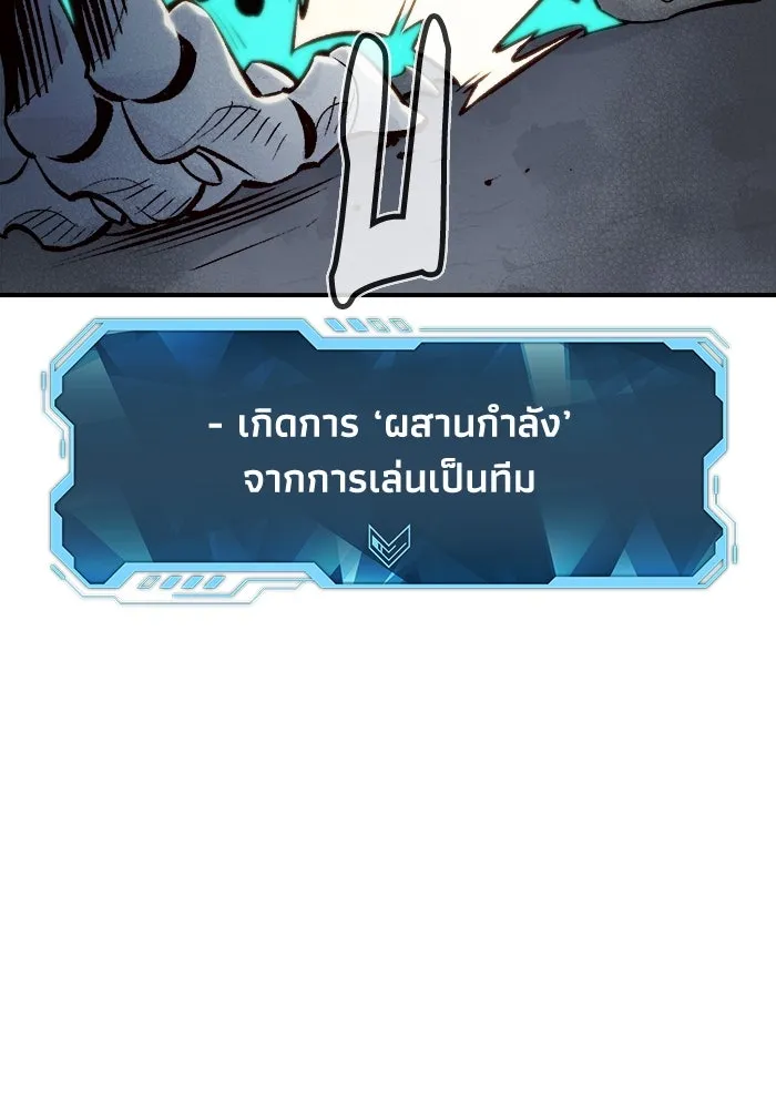 The Lone Necromancer ตอนที่ 25 รูปที่ 62