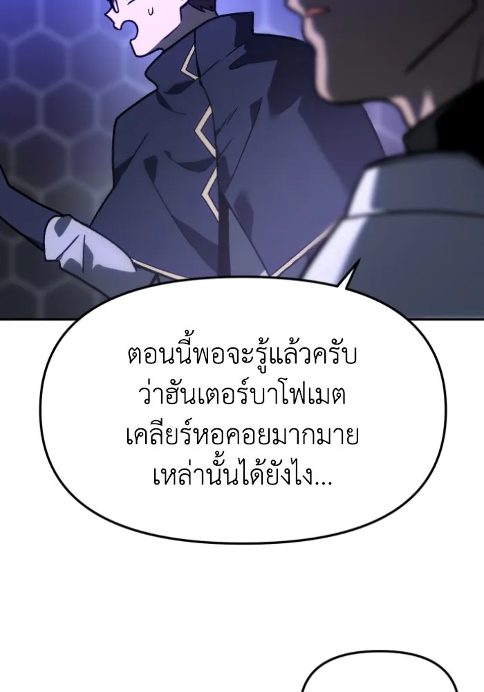 อดีตบอสหอคอย ตอนที่ 2 รูปที่ 482