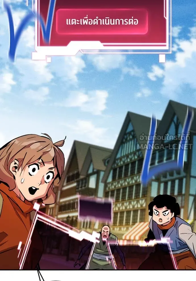 แยกร่าง ล่าอัตโนมัติ ตอนที่ 174 รูปที่ 83