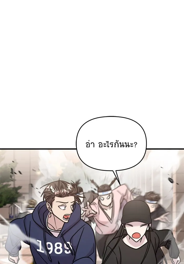 วายร้ายก็อยากมีรัก ตอนที่ 22 รูปที่ 89