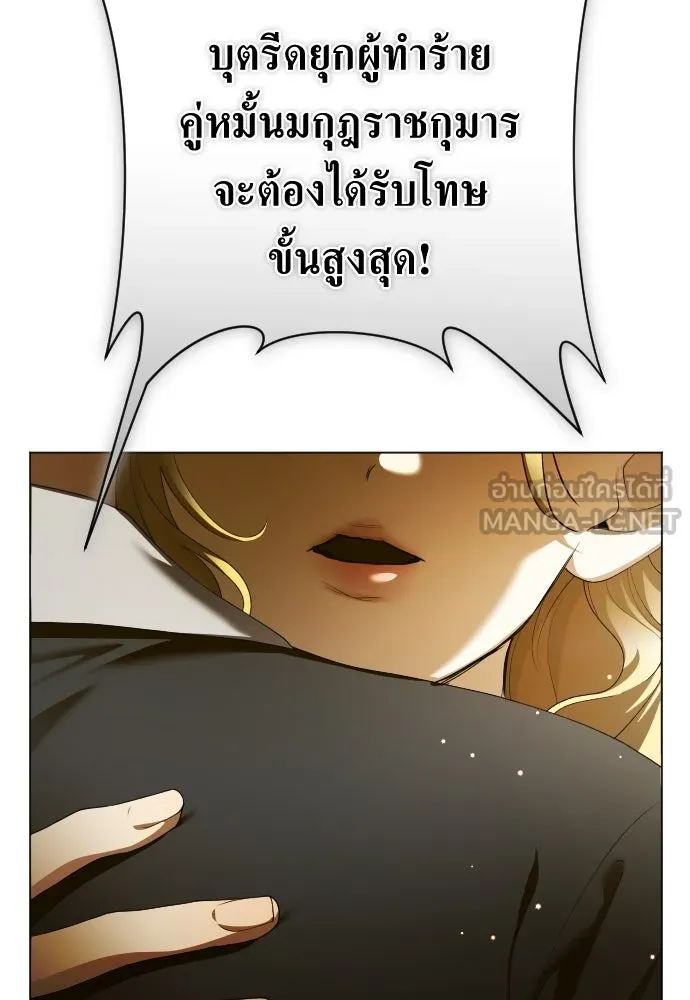 ชิงชีวิตพลิกลิขิตชะตา ตอนที่ ความเดิมก่อนหน้า รูปที่ 87