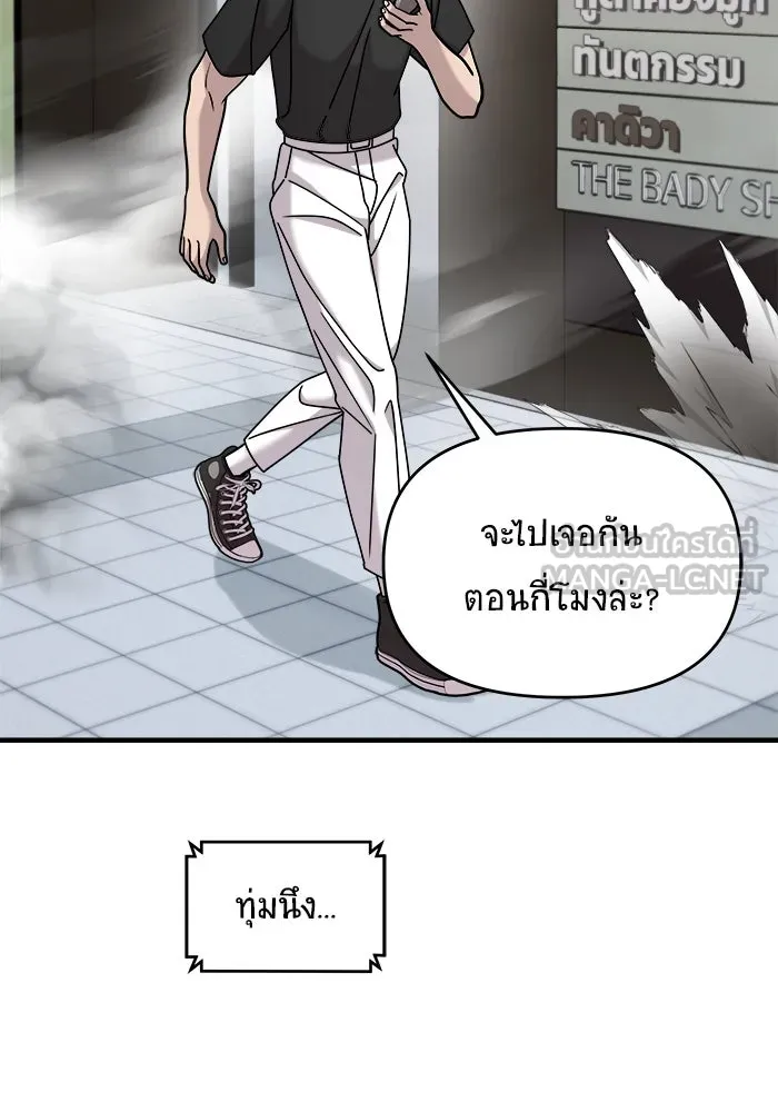 วายร้ายก็อยากมีรัก ตอนที่ 15 รูปที่ 54