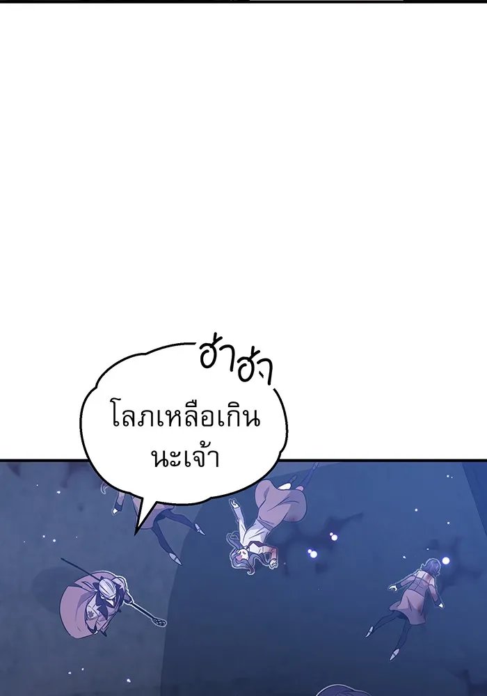 จอมเวทเกิดใหม่ในรอบ 66666 ปี ตอนที่ 38 รูปที่ 89