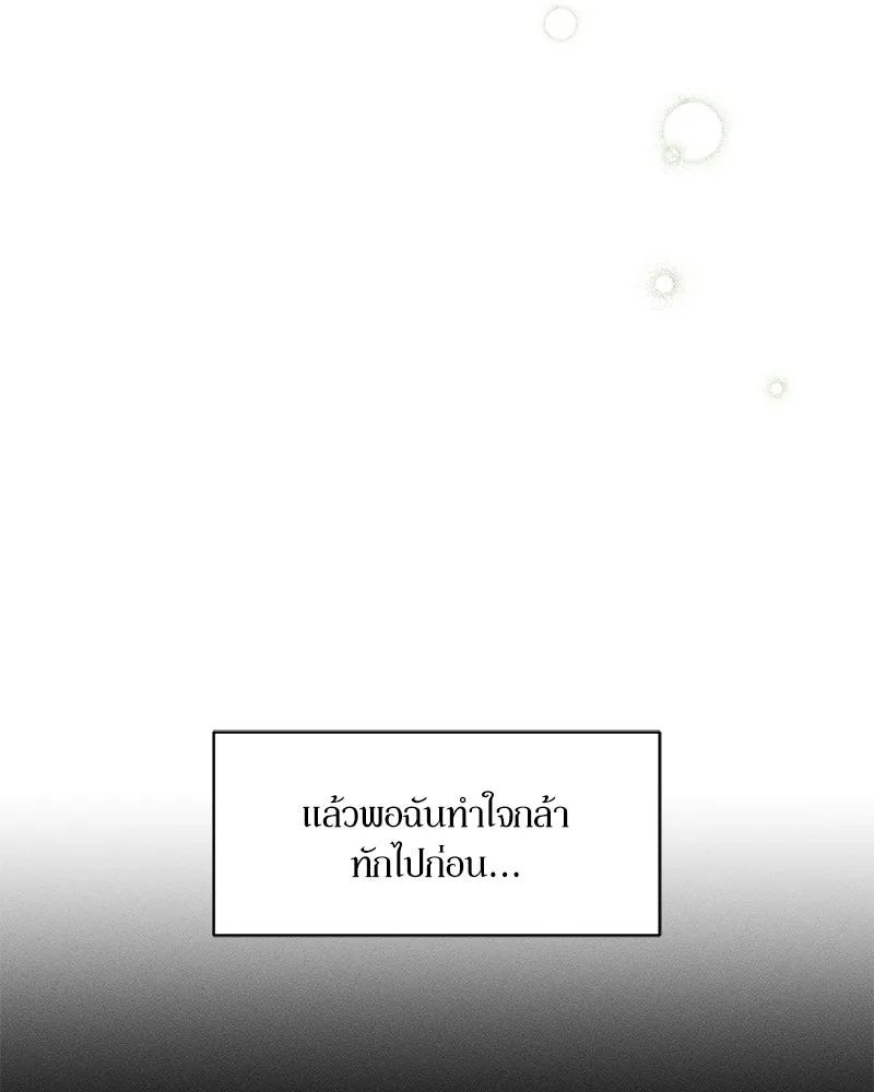 บุปผารุ่มราคะ ตอนที่ 77 รูปที่ 94