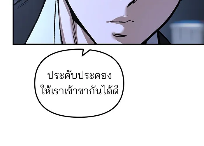 เลวฟาดเลว ตอนที่ 183 รูปที่ 110