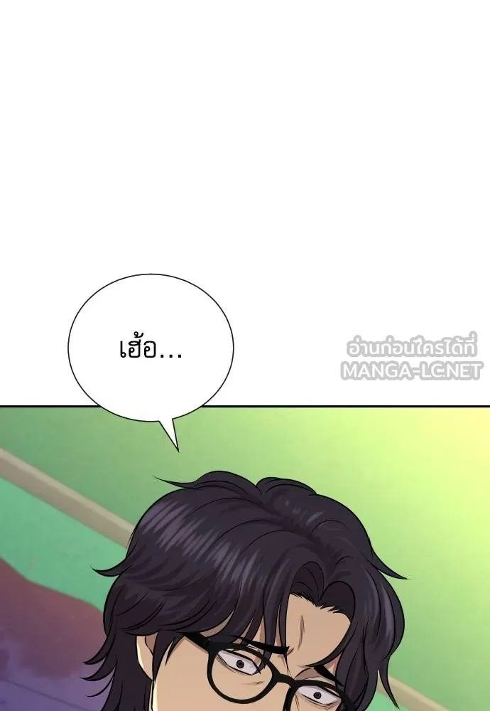 หลานอัจฉริยะ ตอนที่ 27 รูปที่ 101